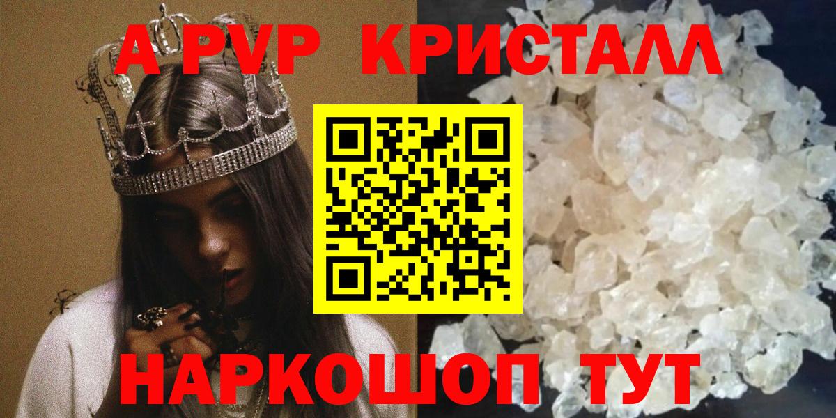 Alpha PVP Соль Александров
