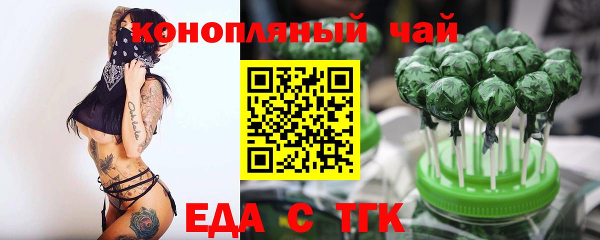 Печенье с ТГК конопля  Вход с VPN  Александров 