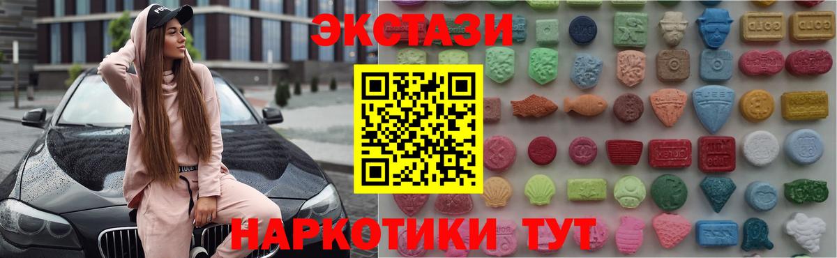 Экстази 280мг Александров