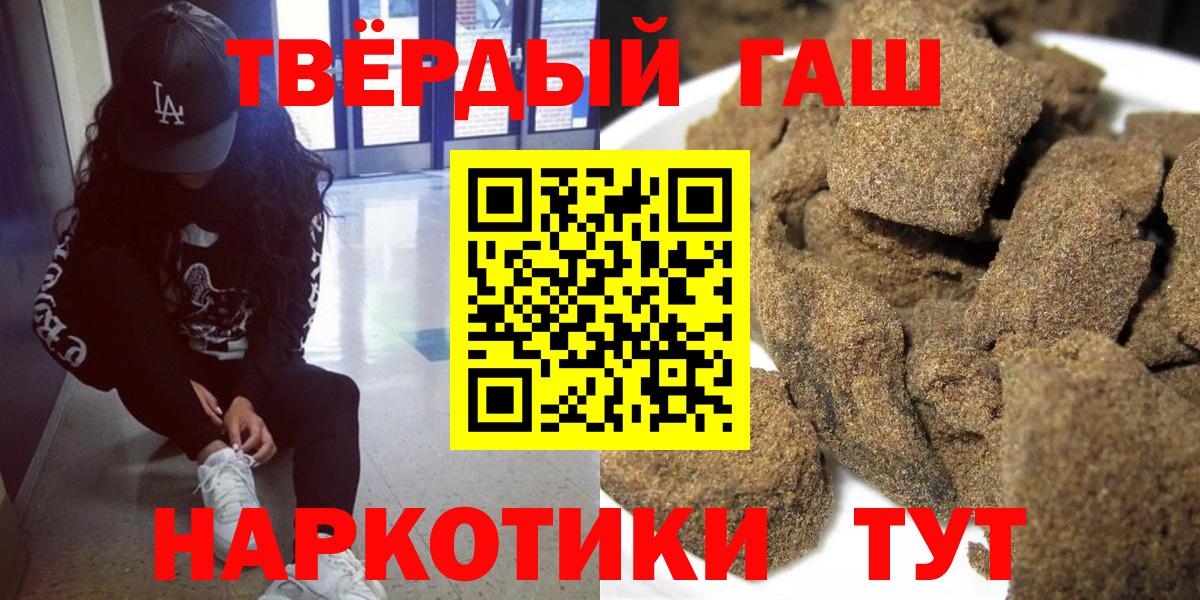ГАШ  Гашиш гарик  Вход с VPN  Александров  ГАШИШ Изолятор 