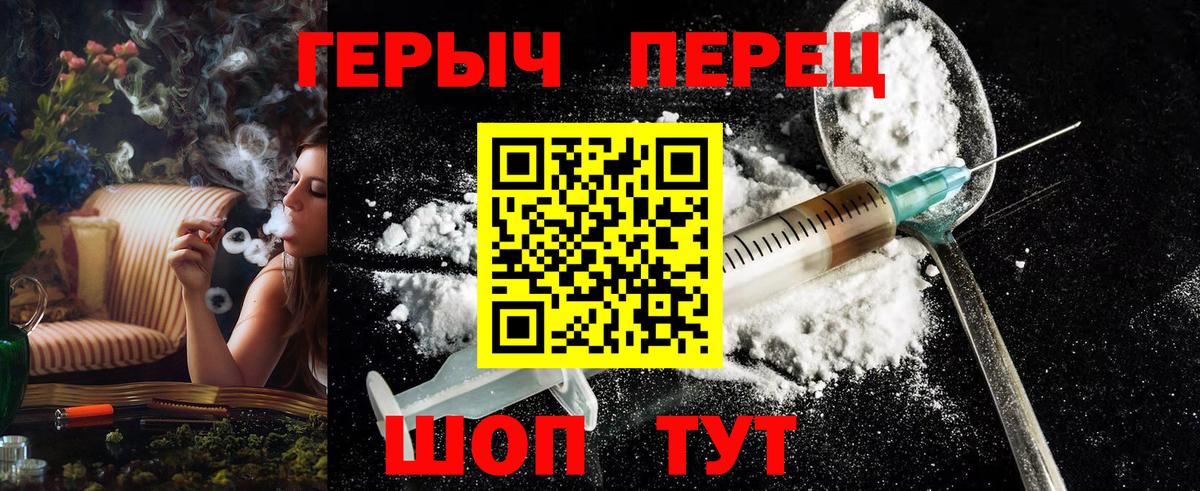 ГЕРОИН VHQ  ГЕРОИН  Александров  Вход с VPN 