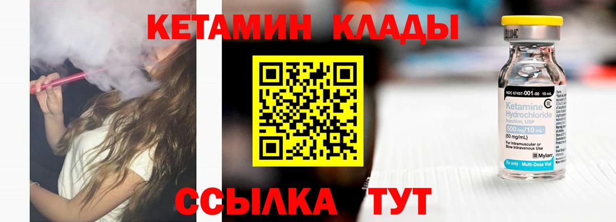 КЕТАМИН ketamine  Кетамин VHQ  Александров  Вход с VPN 