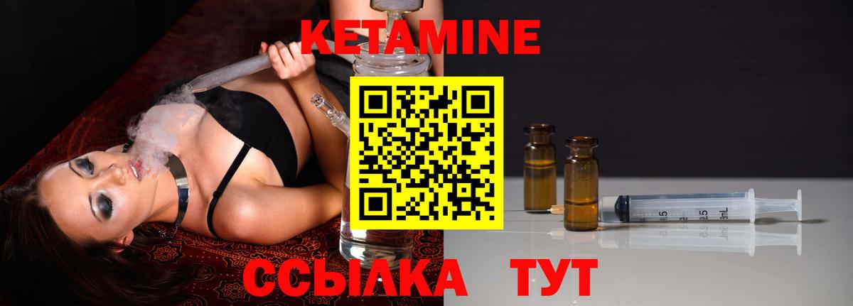 КЕТАМИН ketamine Александров