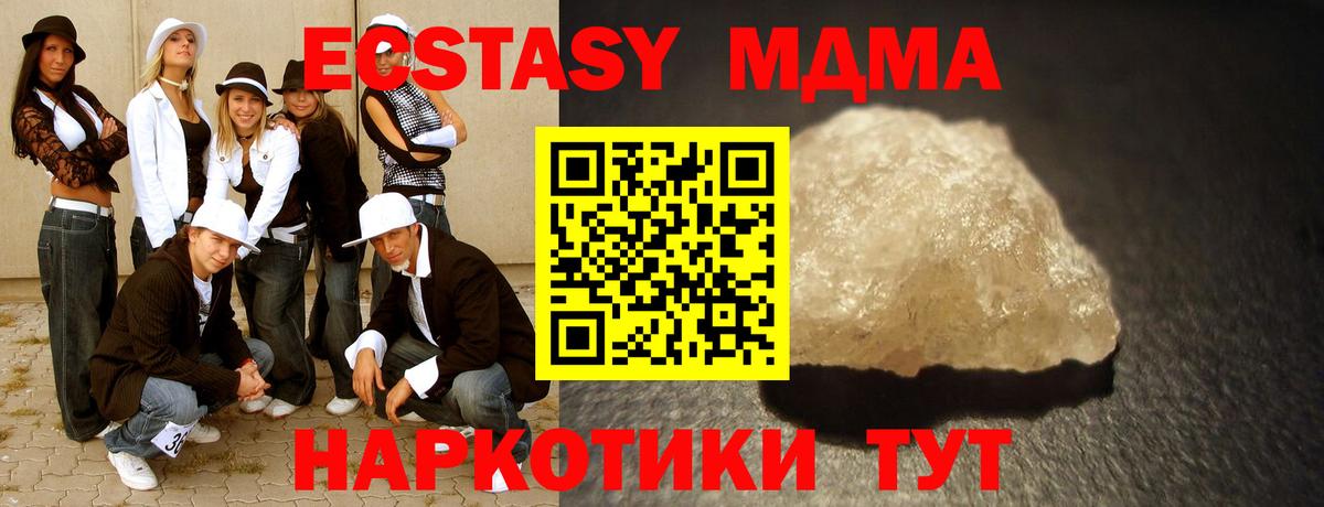 МДМА crystal Александров