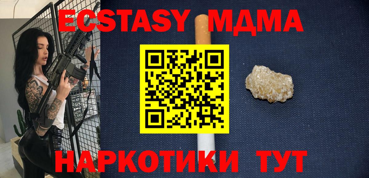 Александров  MDMA кристаллы  Вход с VPN  MDMA Molly 