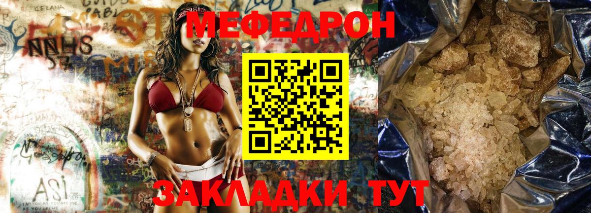 Меф  Вход с VPN  сколько стоит  МЕФ mephedrone  Меф  Александров 