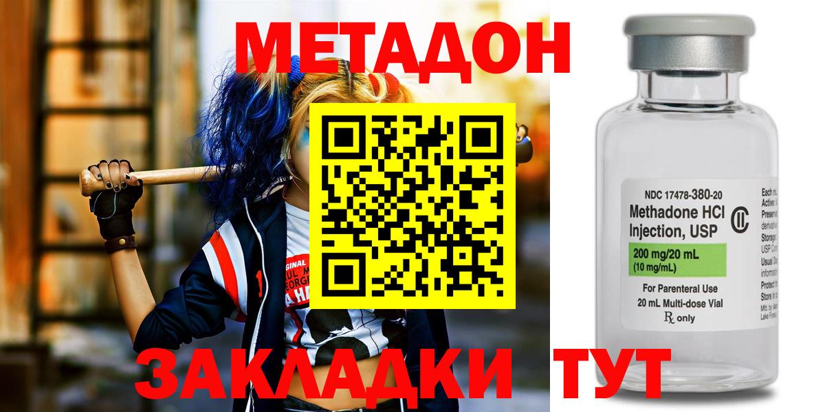 МЕТАДОН белоснежный Александров