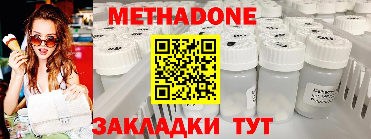 Александров  mega зеркало  Вход с VPN  МЕТАДОН кристалл  МЕТАДОН methadone 