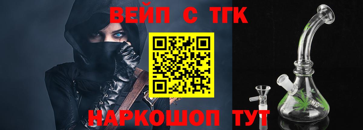 Александров  Дистиллят ТГК жижа  Вход с VPN 